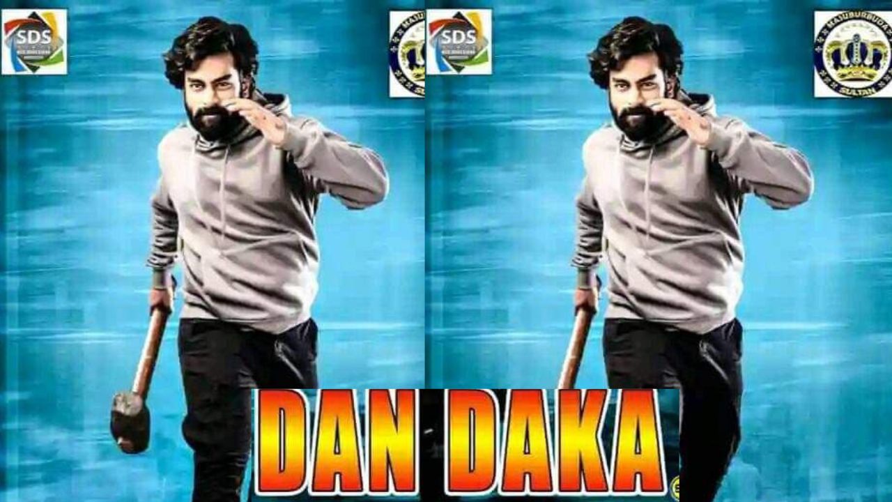 DAN DAKA