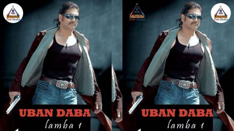 uban daba lamba daya