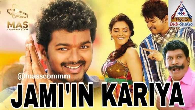 JAMI'IN TSARO FASSARAR ALGAITA DUBSTUDIO